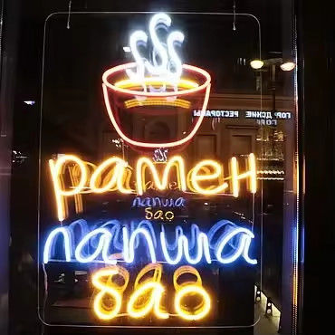 नाम
